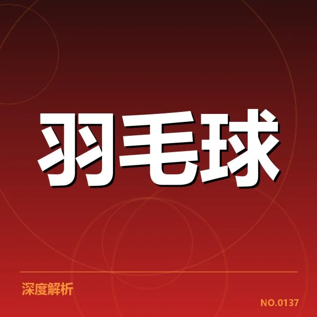 已确认的比赛对阵与关键选手