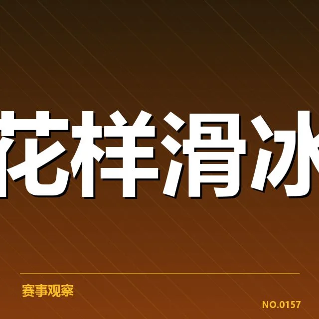 青训与人才储备：足球强国背后的人才培养机制
