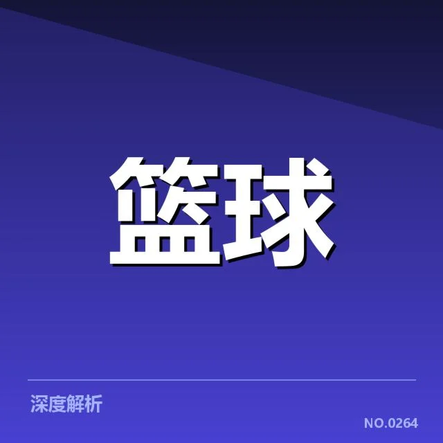 近期西部球队青训输送的核心名单解析