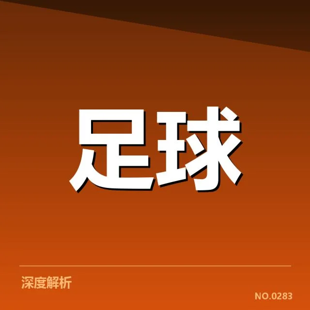 确认的参赛队伍与分组情况