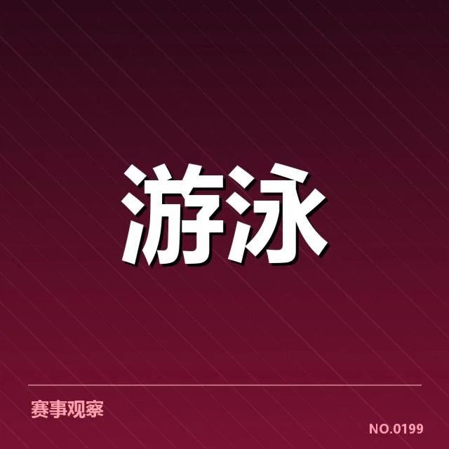 本阶段集训名单及赛程安排