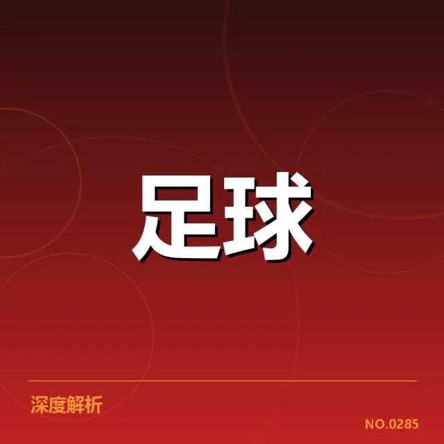 转会后的官方确认信息