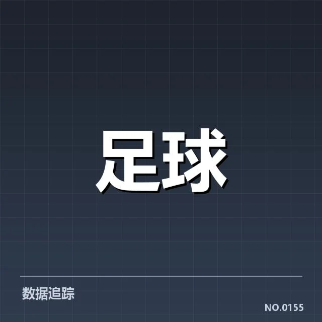 已确认的孙兴慜转会相关信息