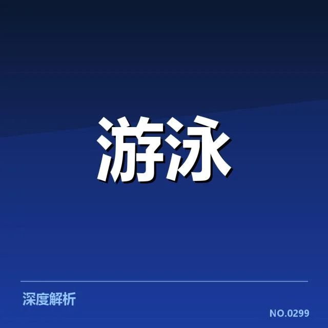 确切名单与参赛项目的确认情况